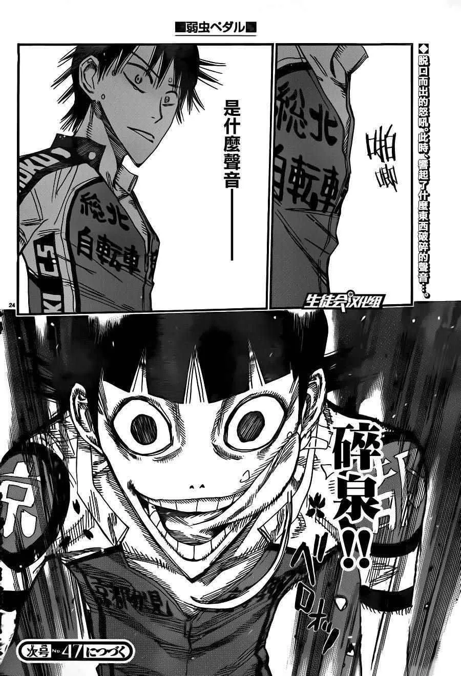 第372话 第23页