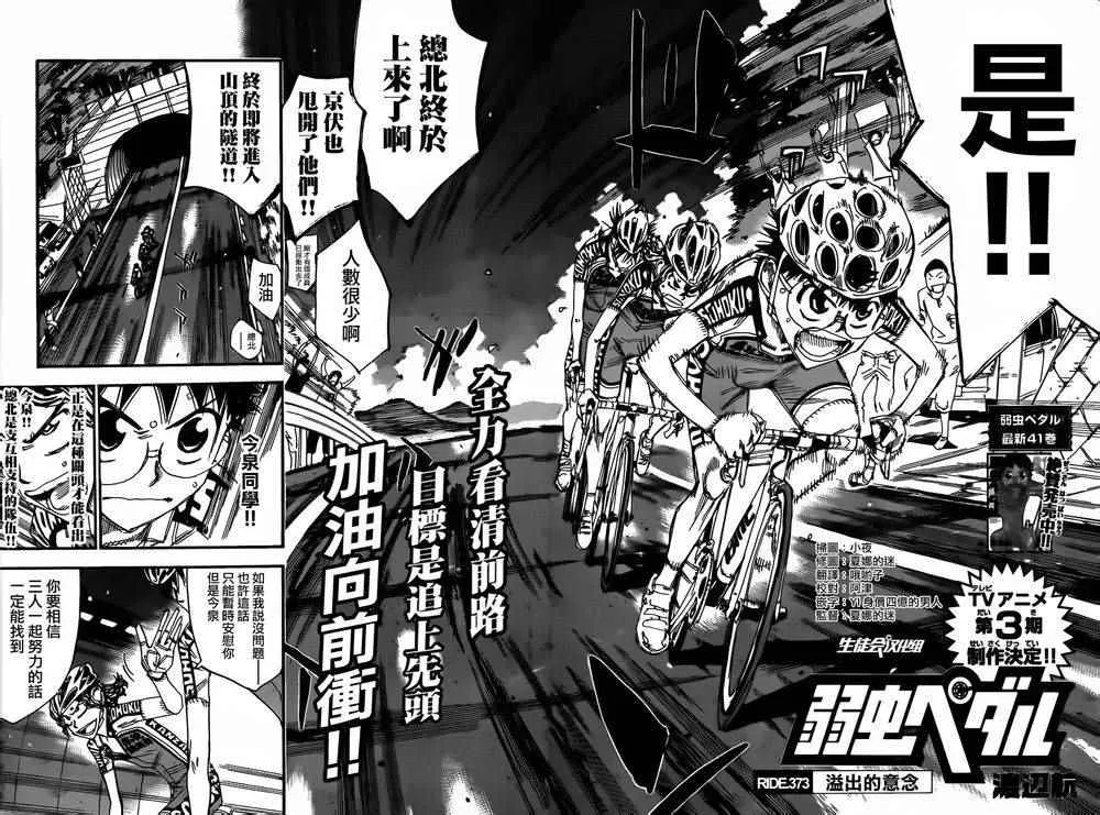 第373话 第4页
