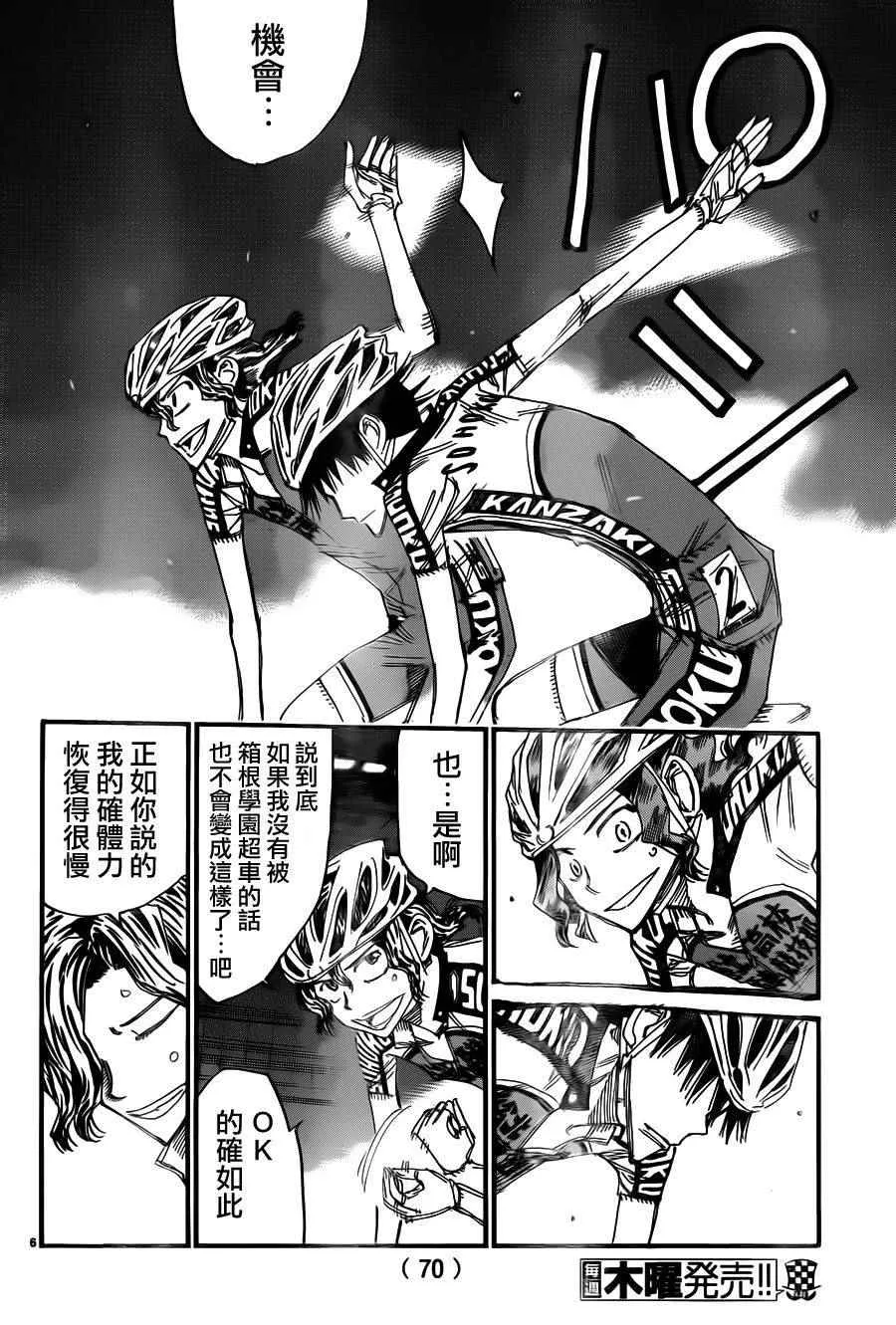 第373话 第5页