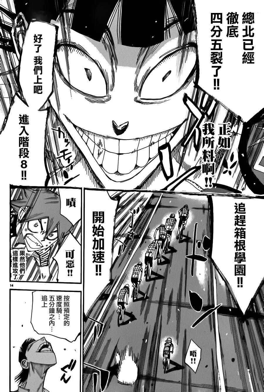 第373话 第12页