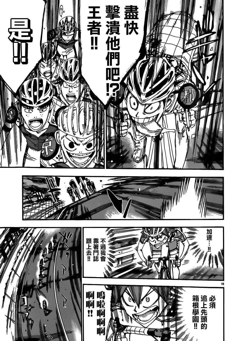 第373话 第13页