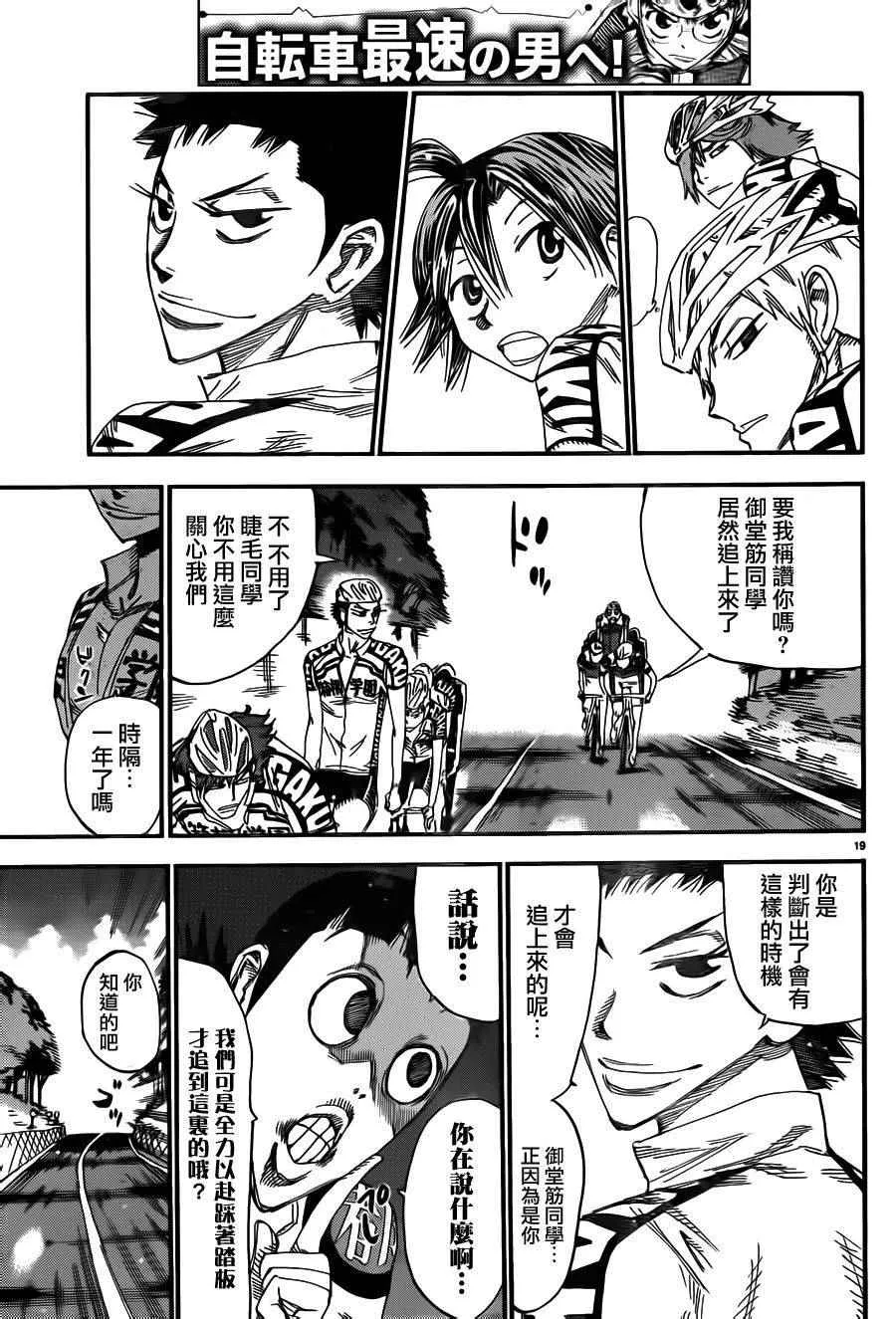第373话 第16页
