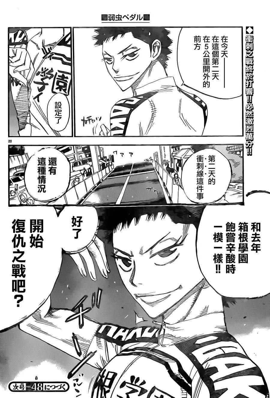 第373话 第17页