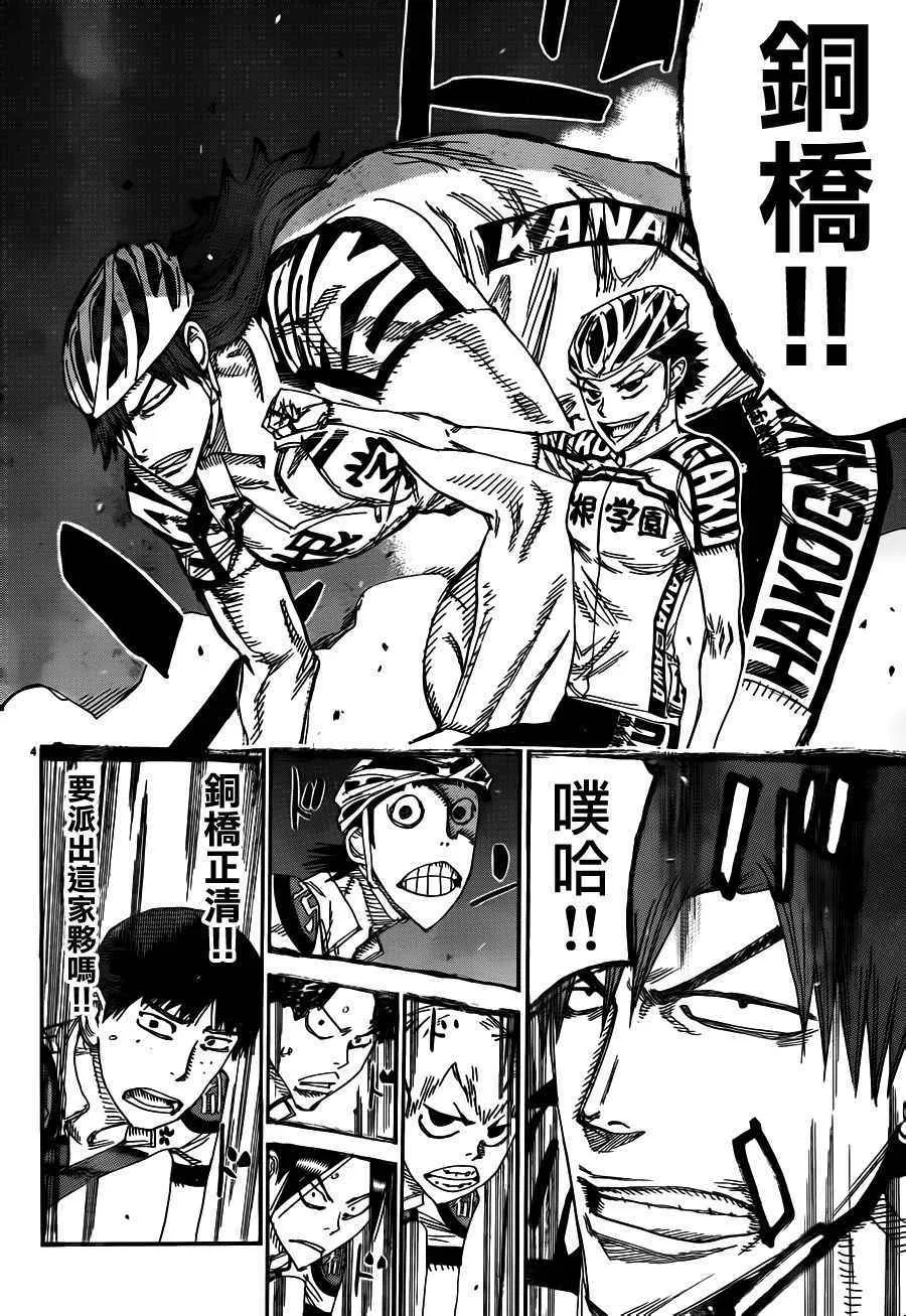 第374话 第3页