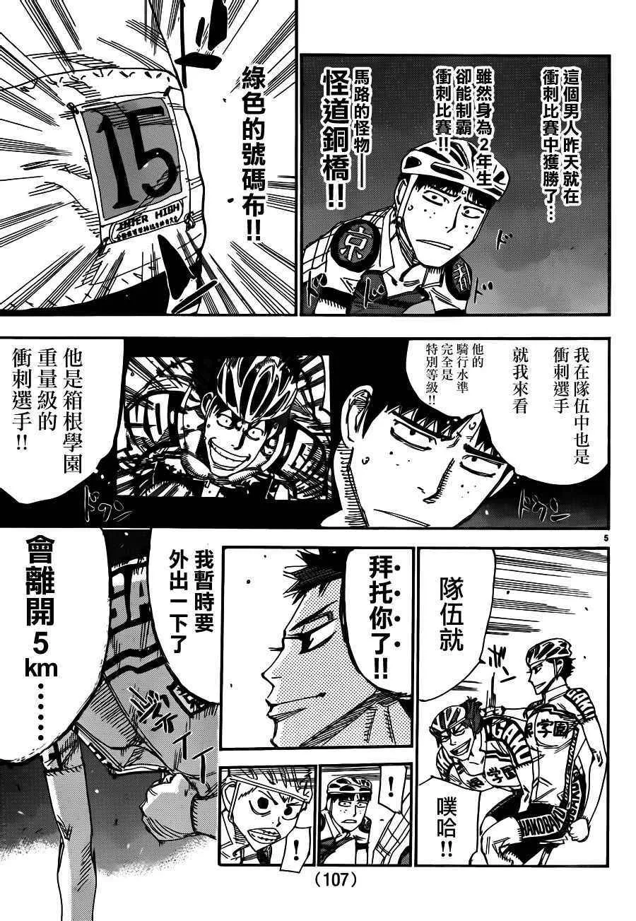 第374话 第4页