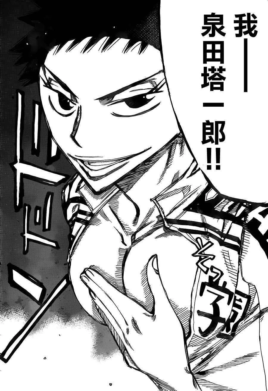 第374话 第6页