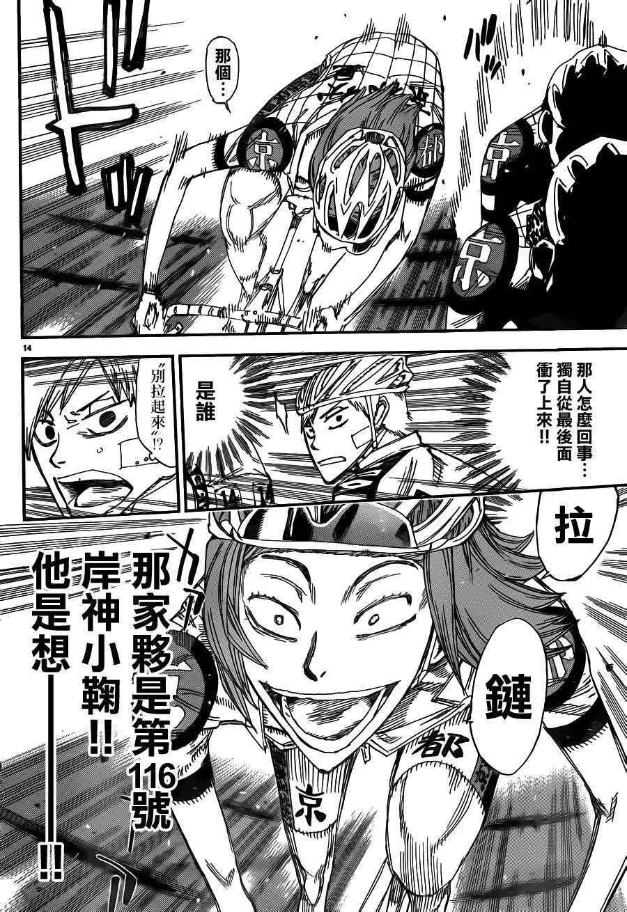 第374话 第11页