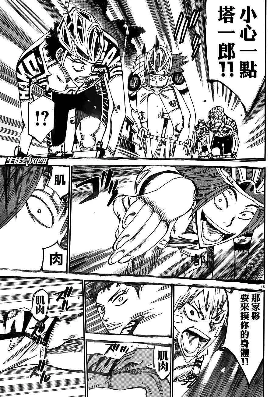 第374话 第12页