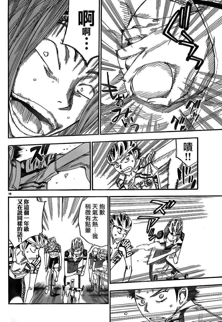 第374话 第14页