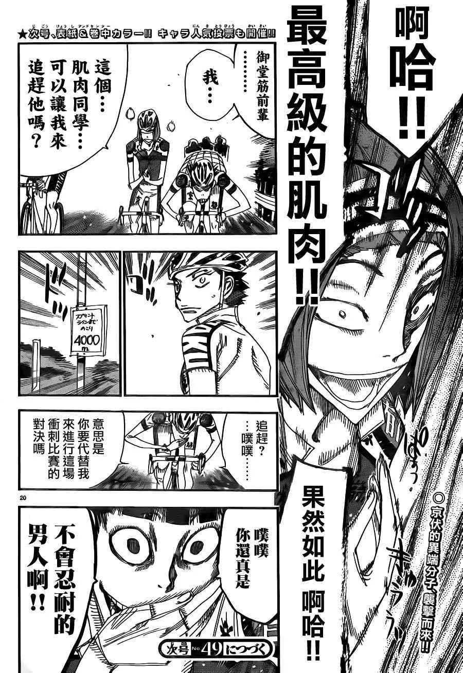 第374话 第16页