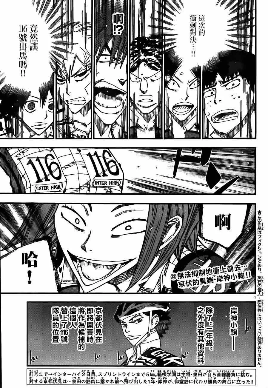 第375话 第2页