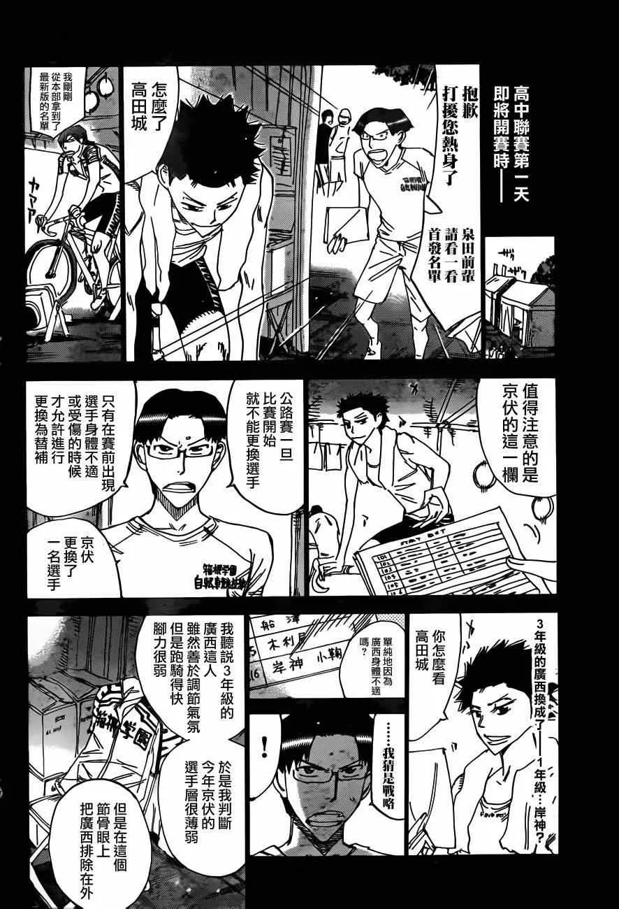 第375话 第3页