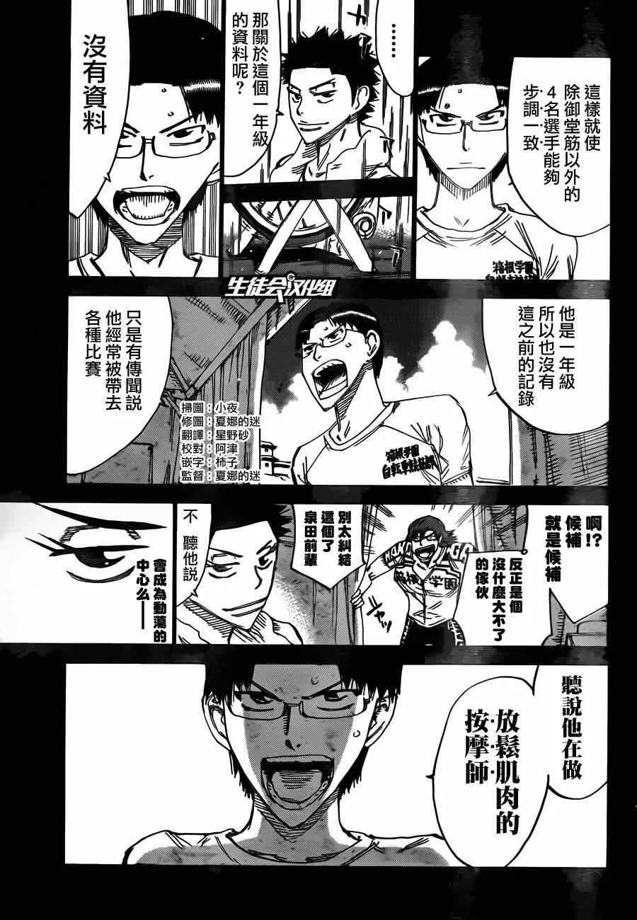 第375话 第4页
