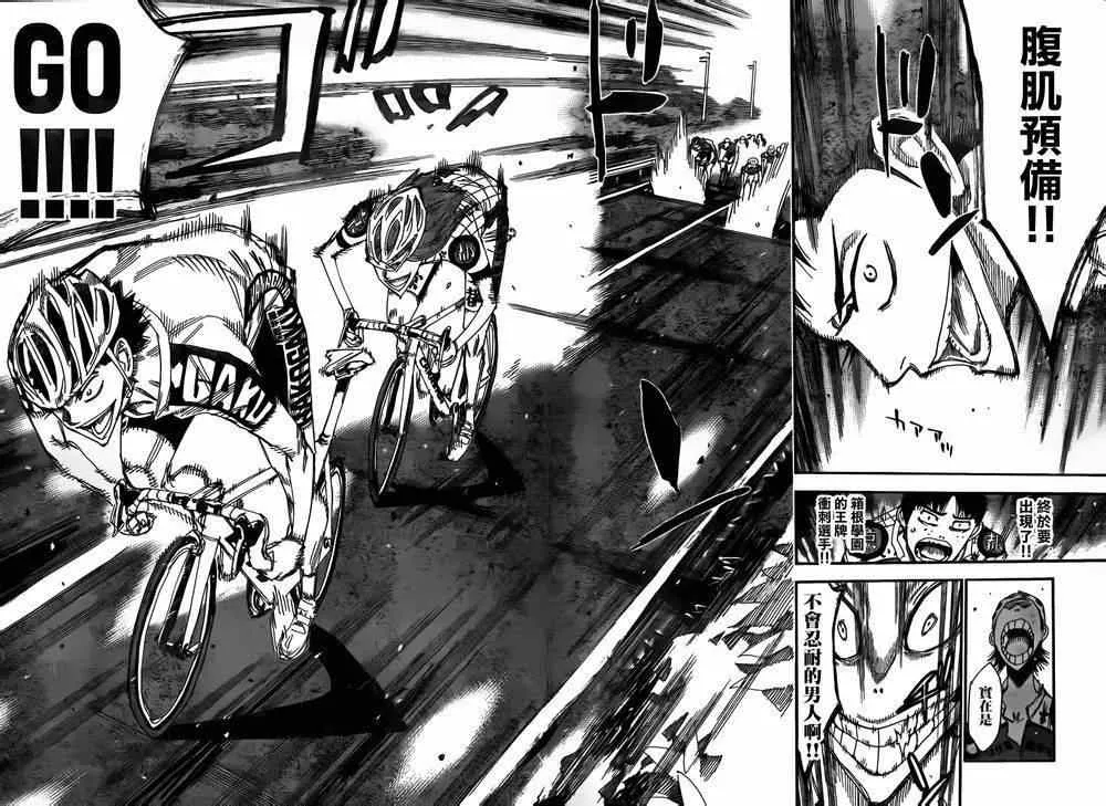 第375话 第8页