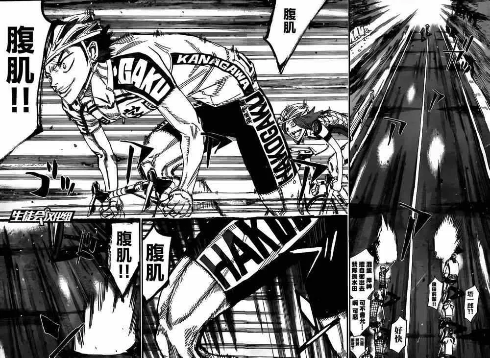 第375话 第9页