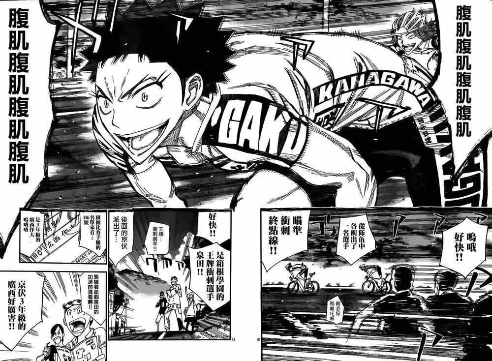 第375话 第10页