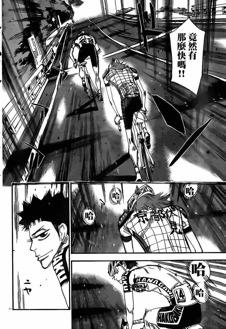 第375话 第11页