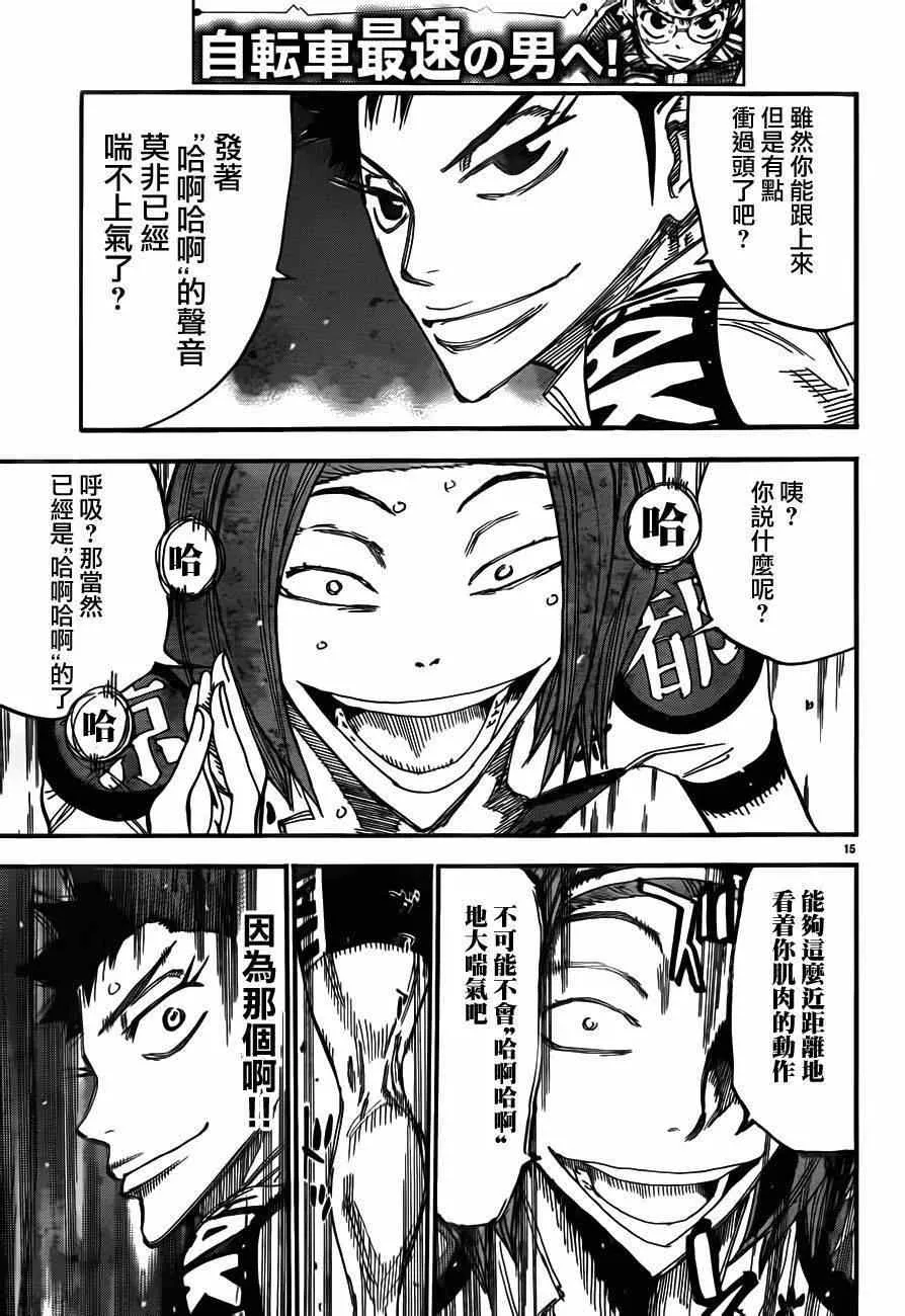 第375话 第12页