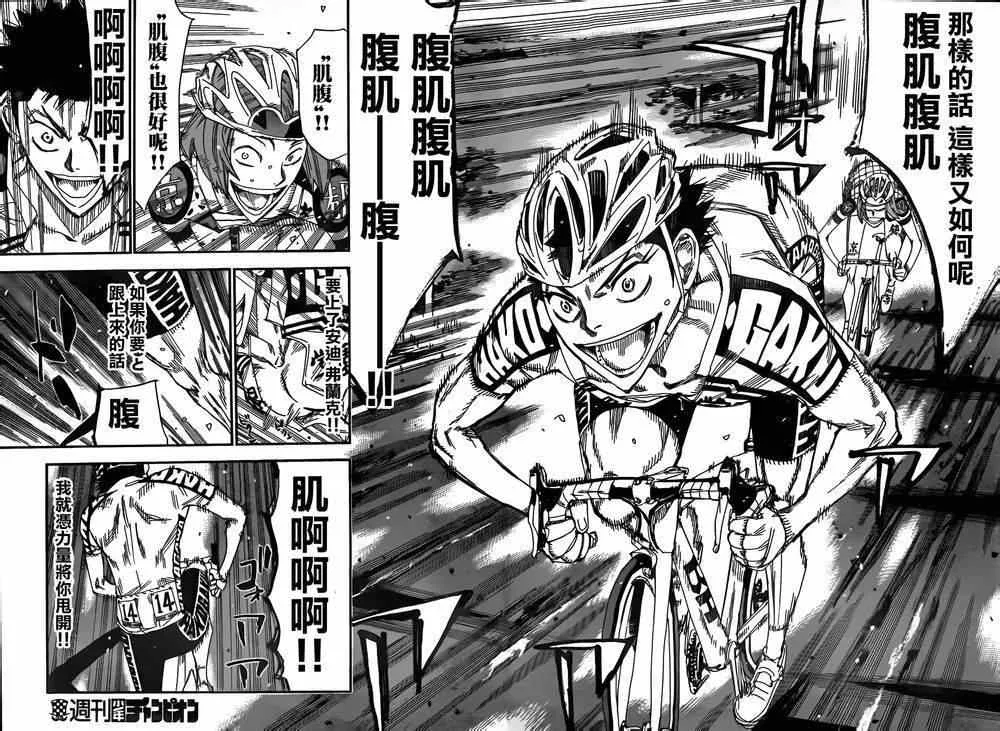 第375话 第13页