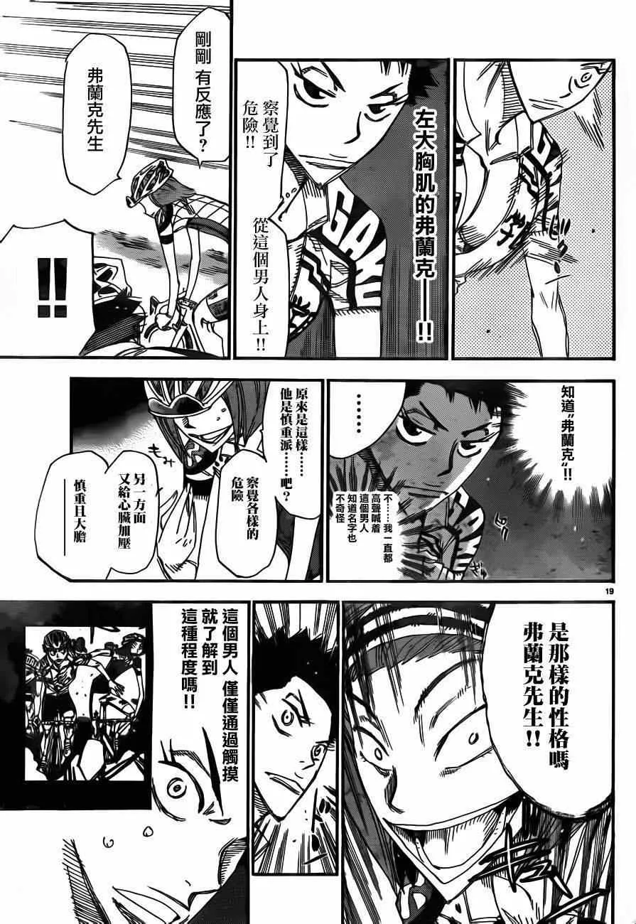 第375话 第15页