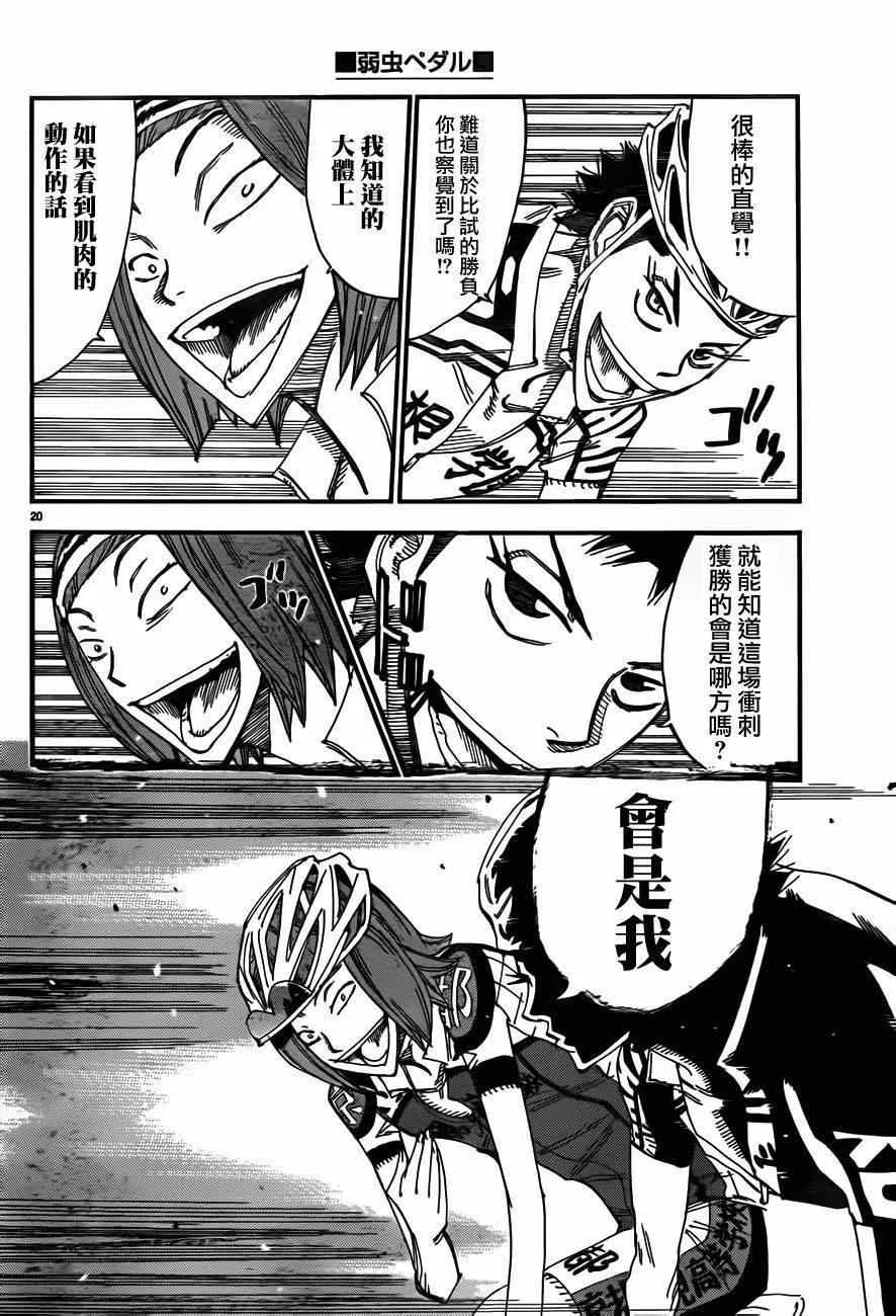第375话 第16页