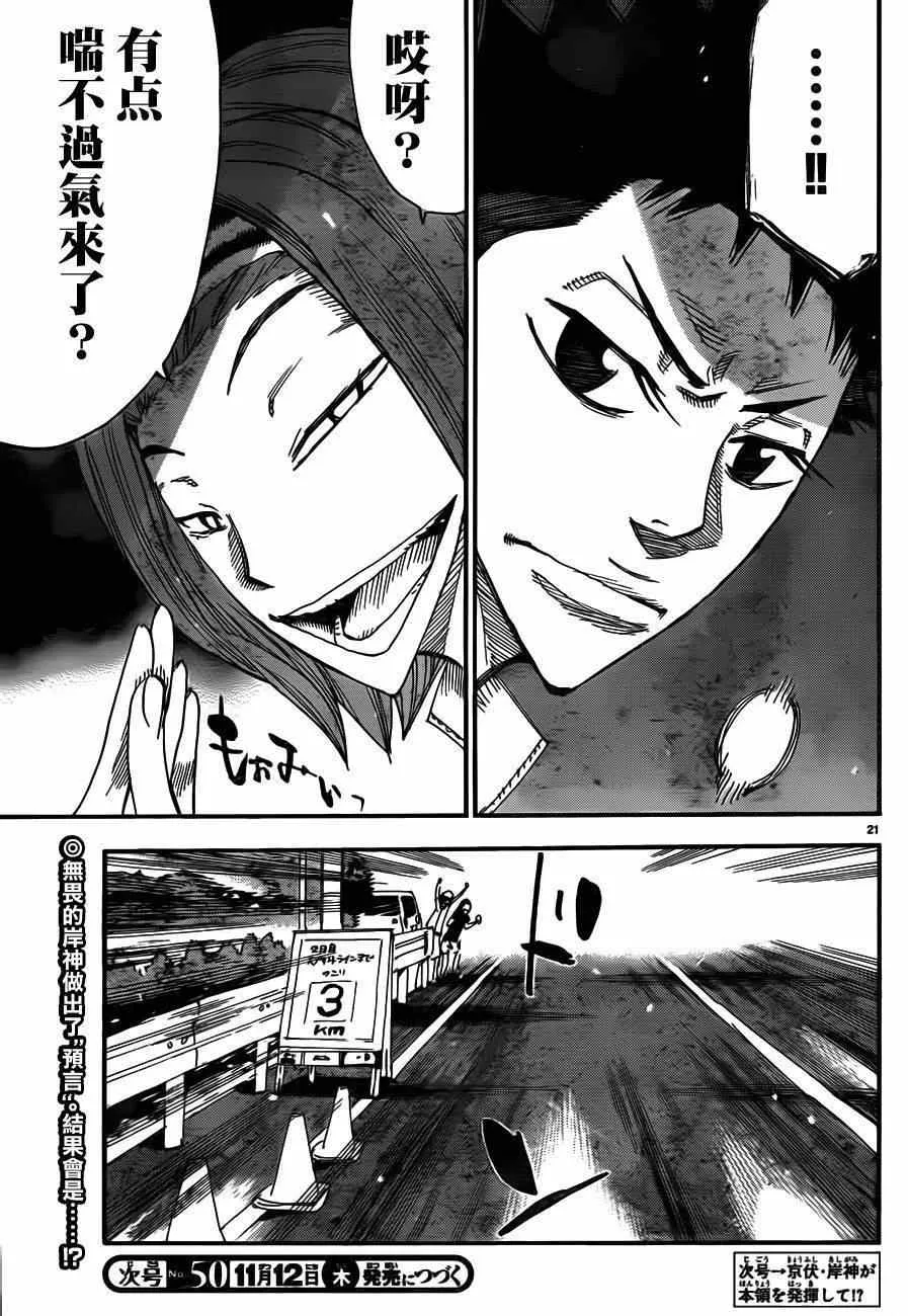 第375话 第17页