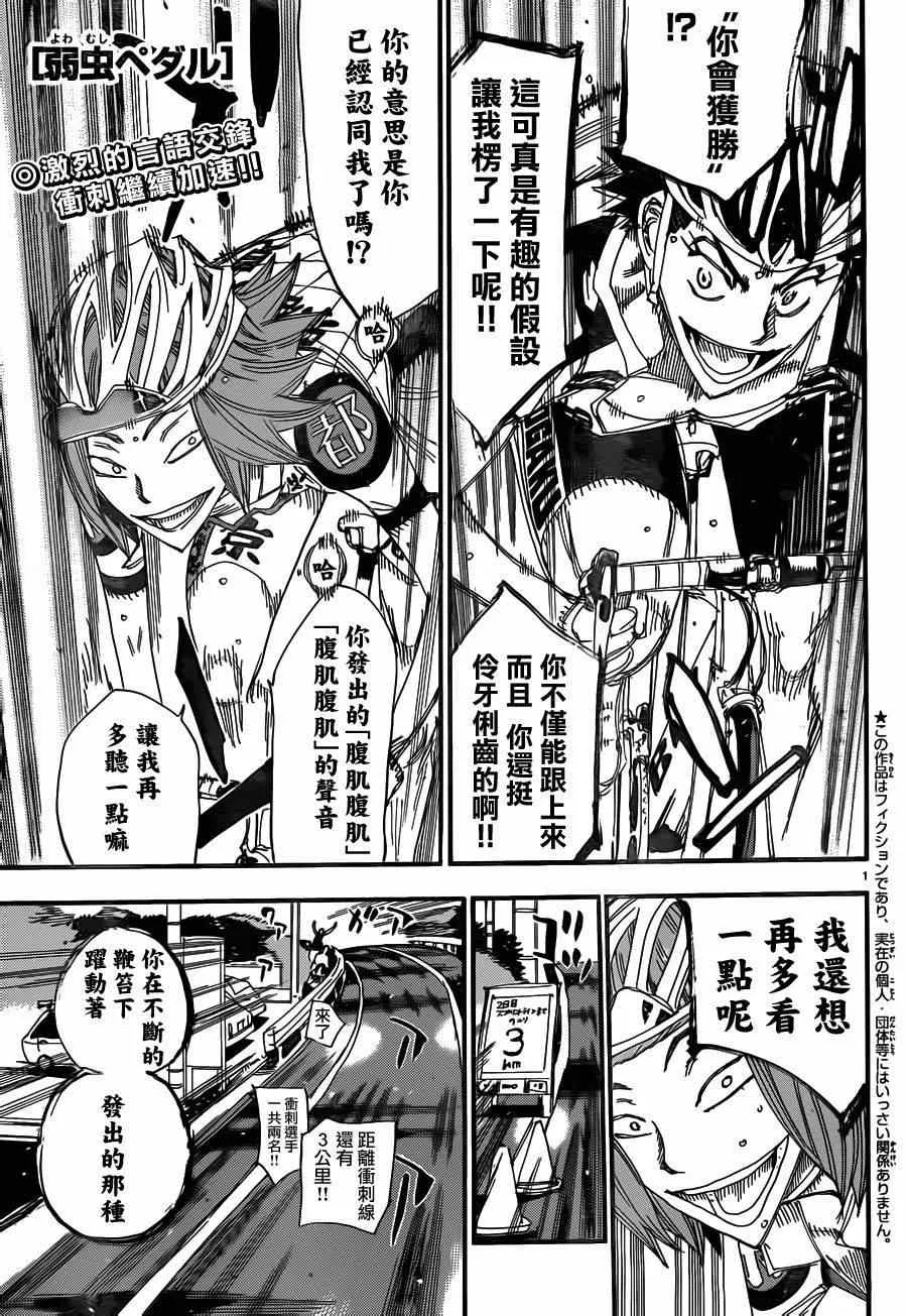 第376话 第1页