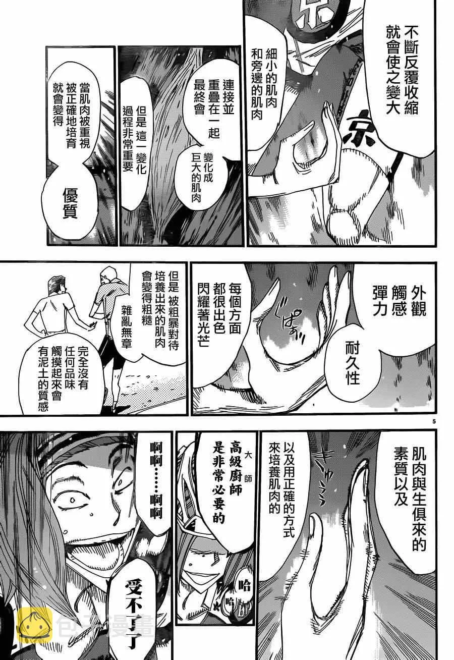 第376话 第4页