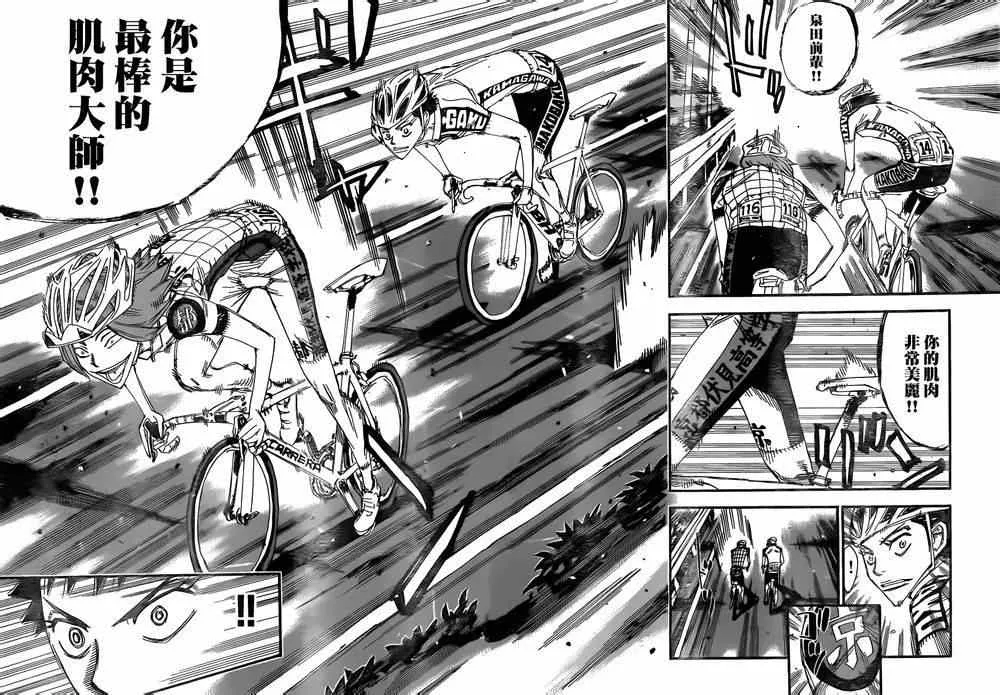 第376话 第5页