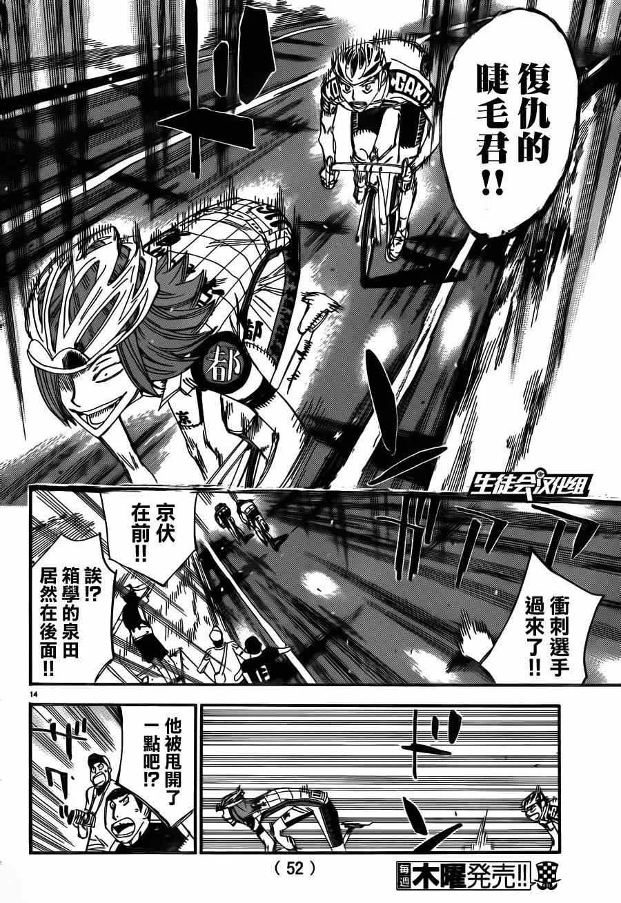第376话 第12页