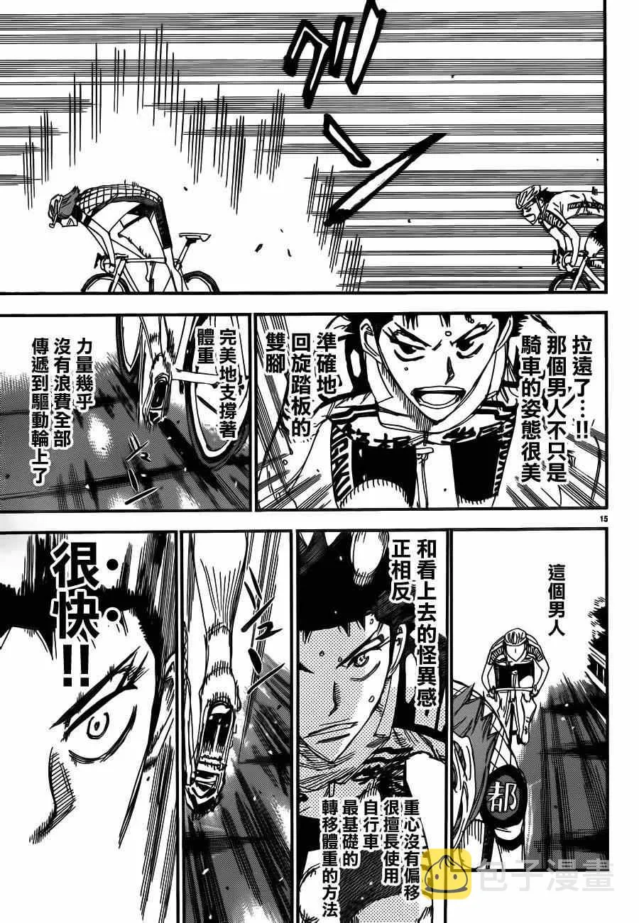 第376话 第13页