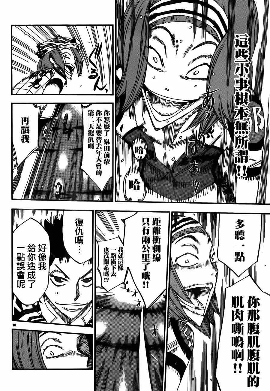 第376话 第15页