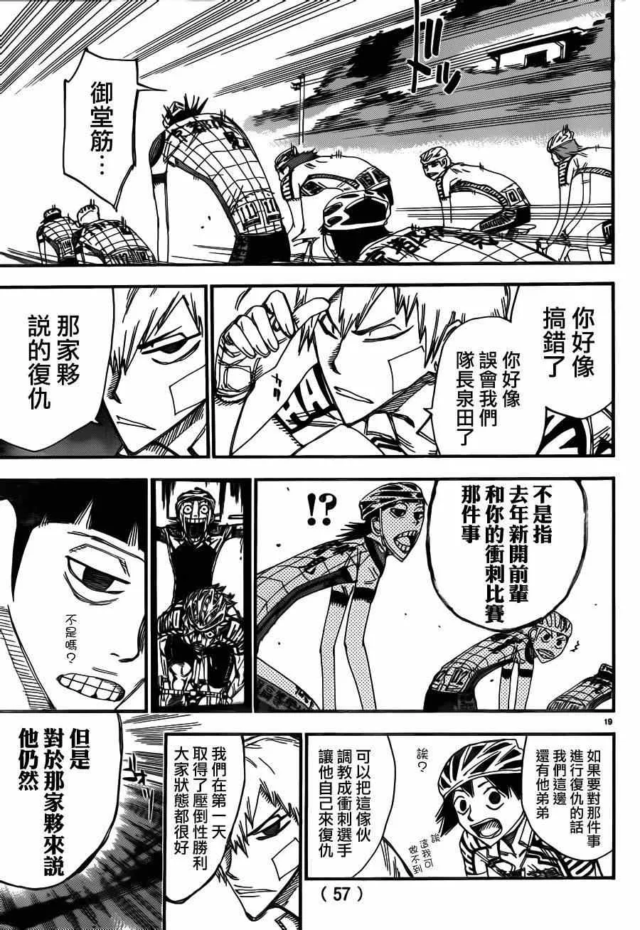 第376话 第16页