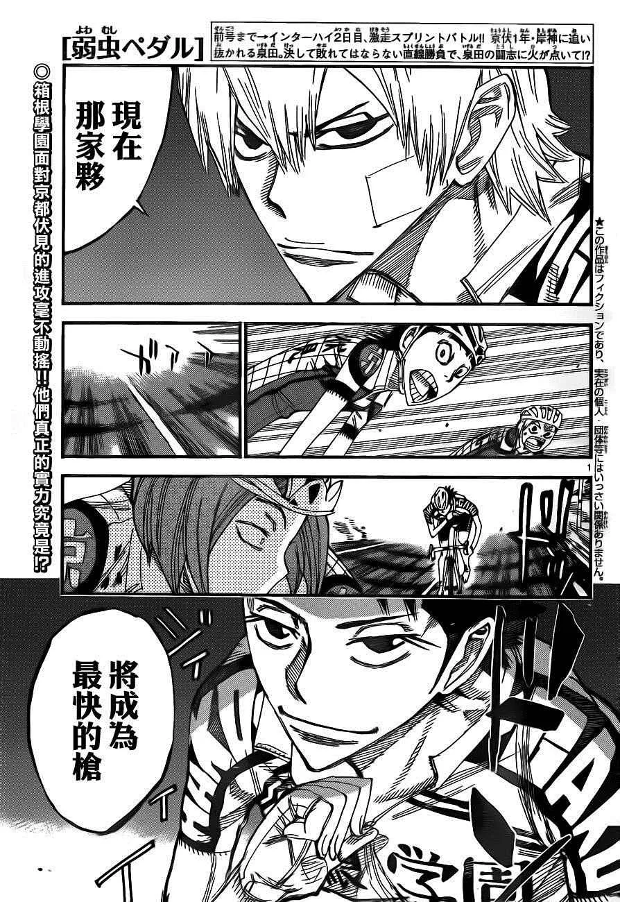 第377话 第1页