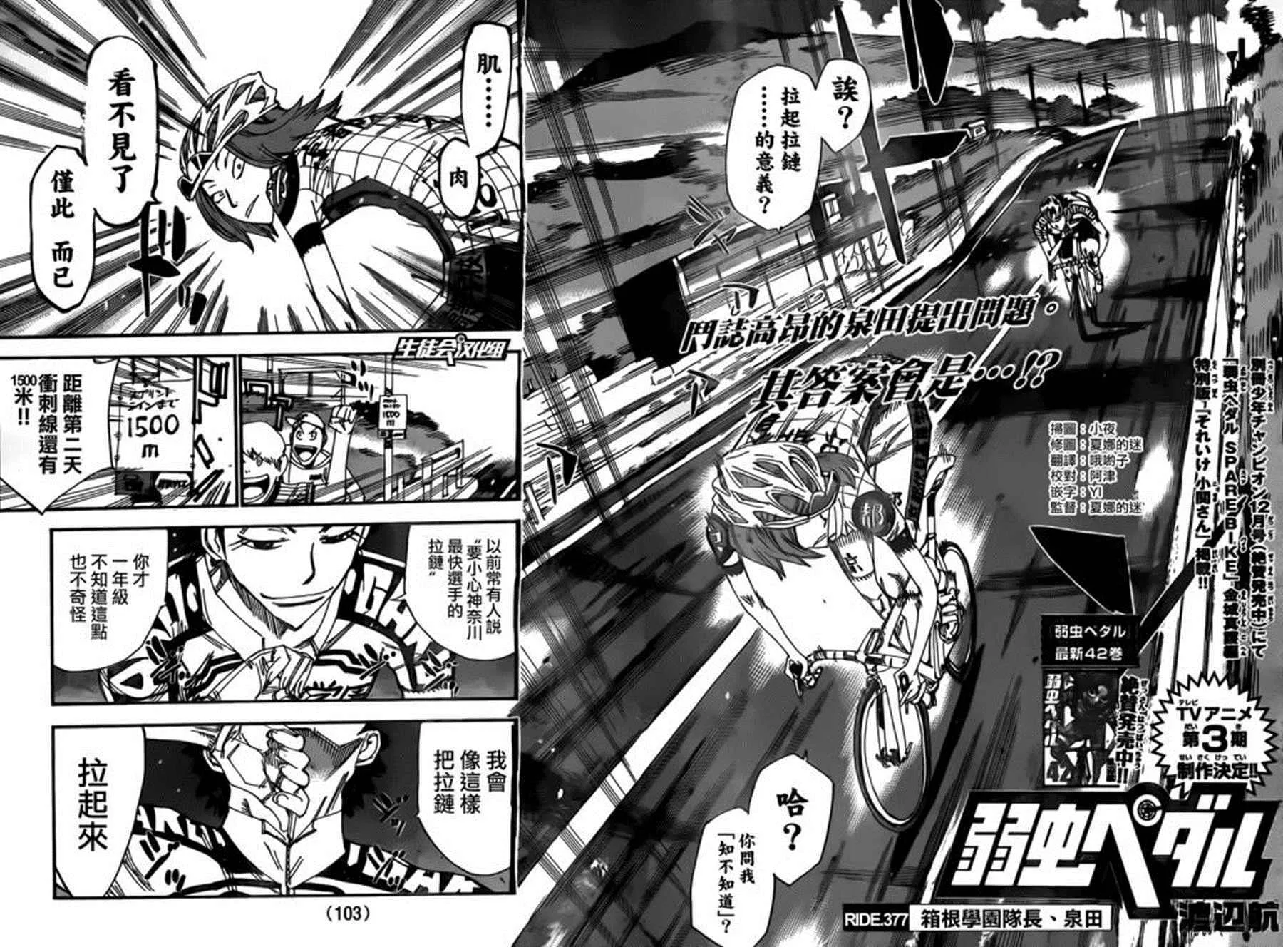 第377话 第2页