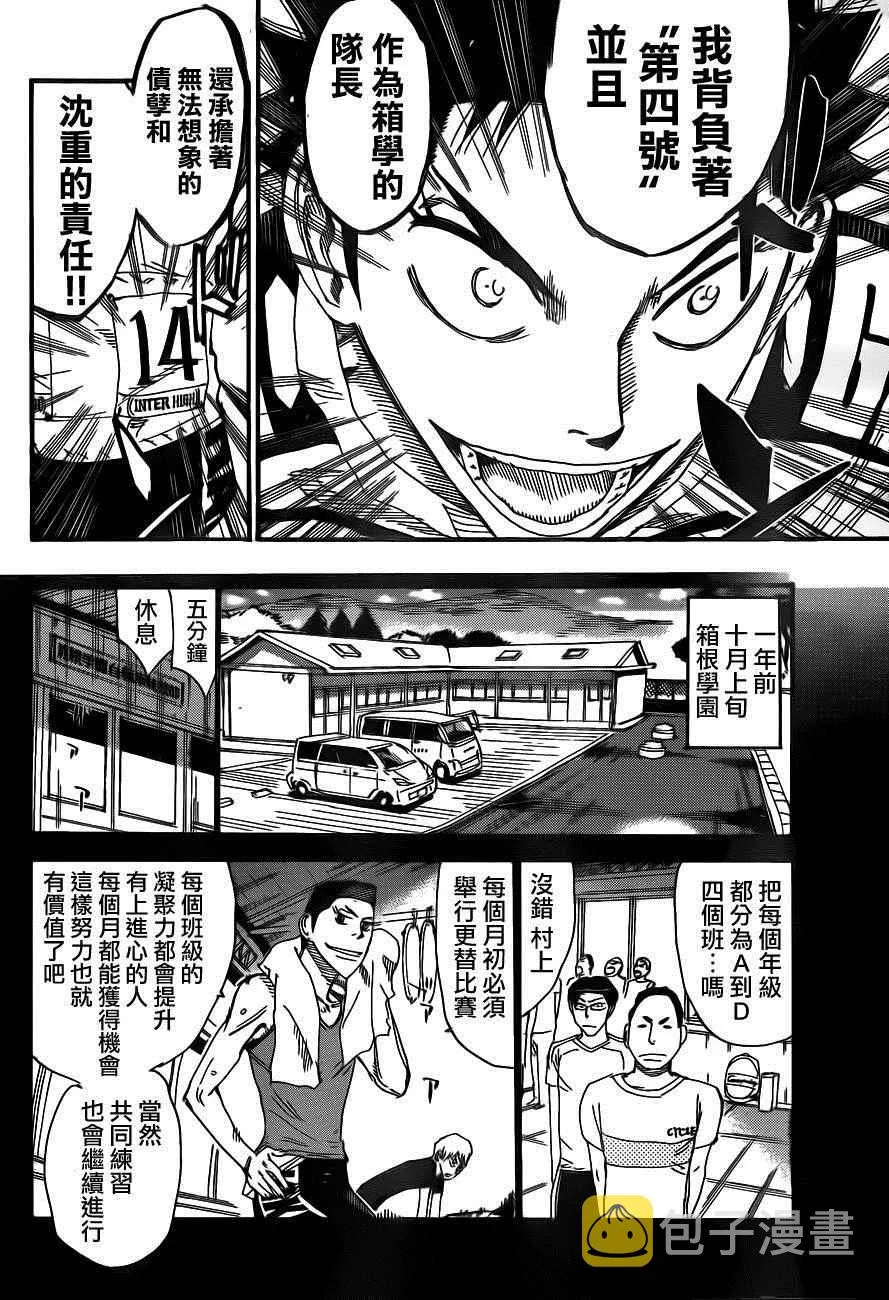 第377话 第8页