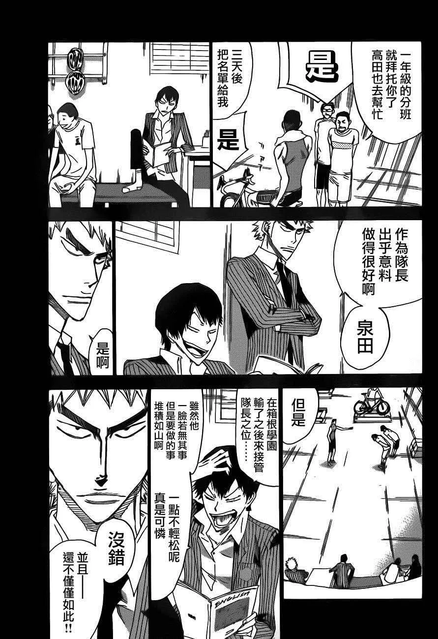 第377话 第9页