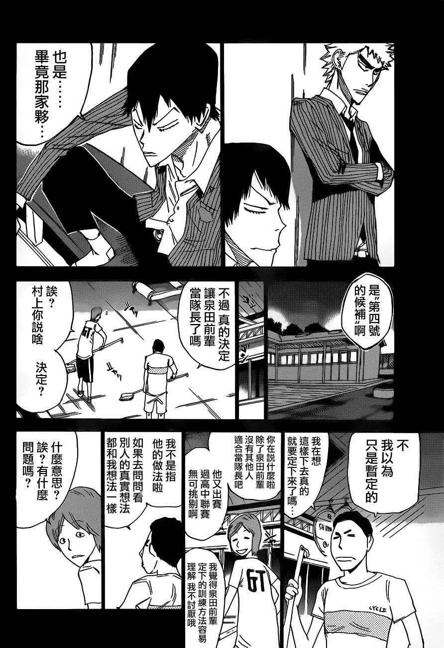 第377话 第10页
