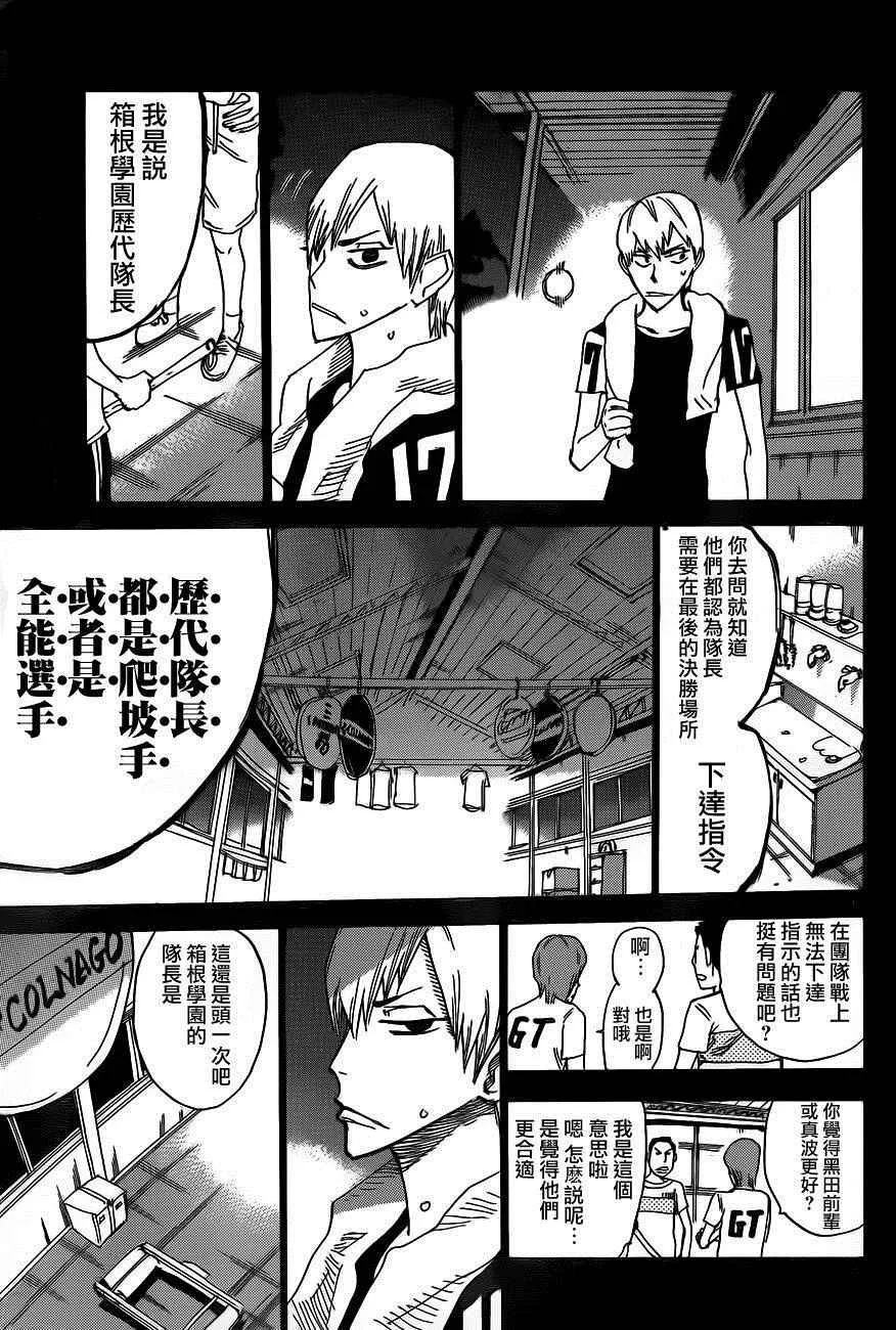 第377话 第11页
