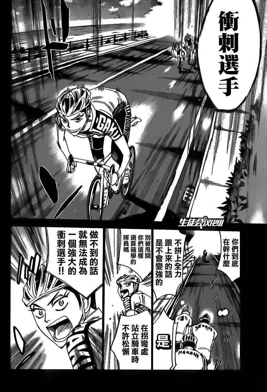 第377话 第12页