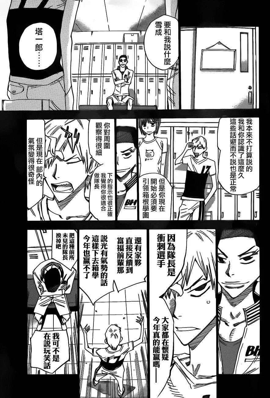 第377话 第13页