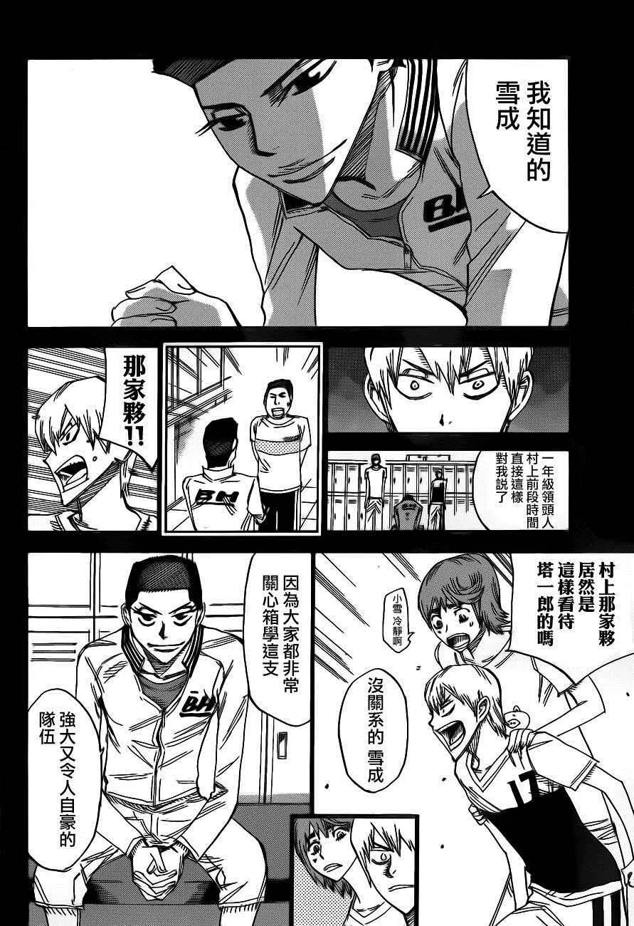 第377话 第14页