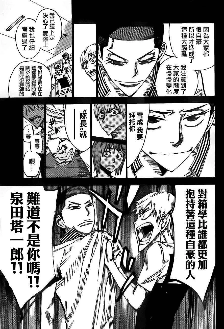第377话 第15页