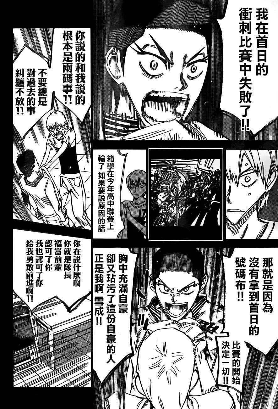 第377话 第16页
