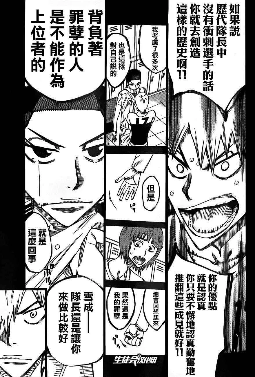 第377话 第17页