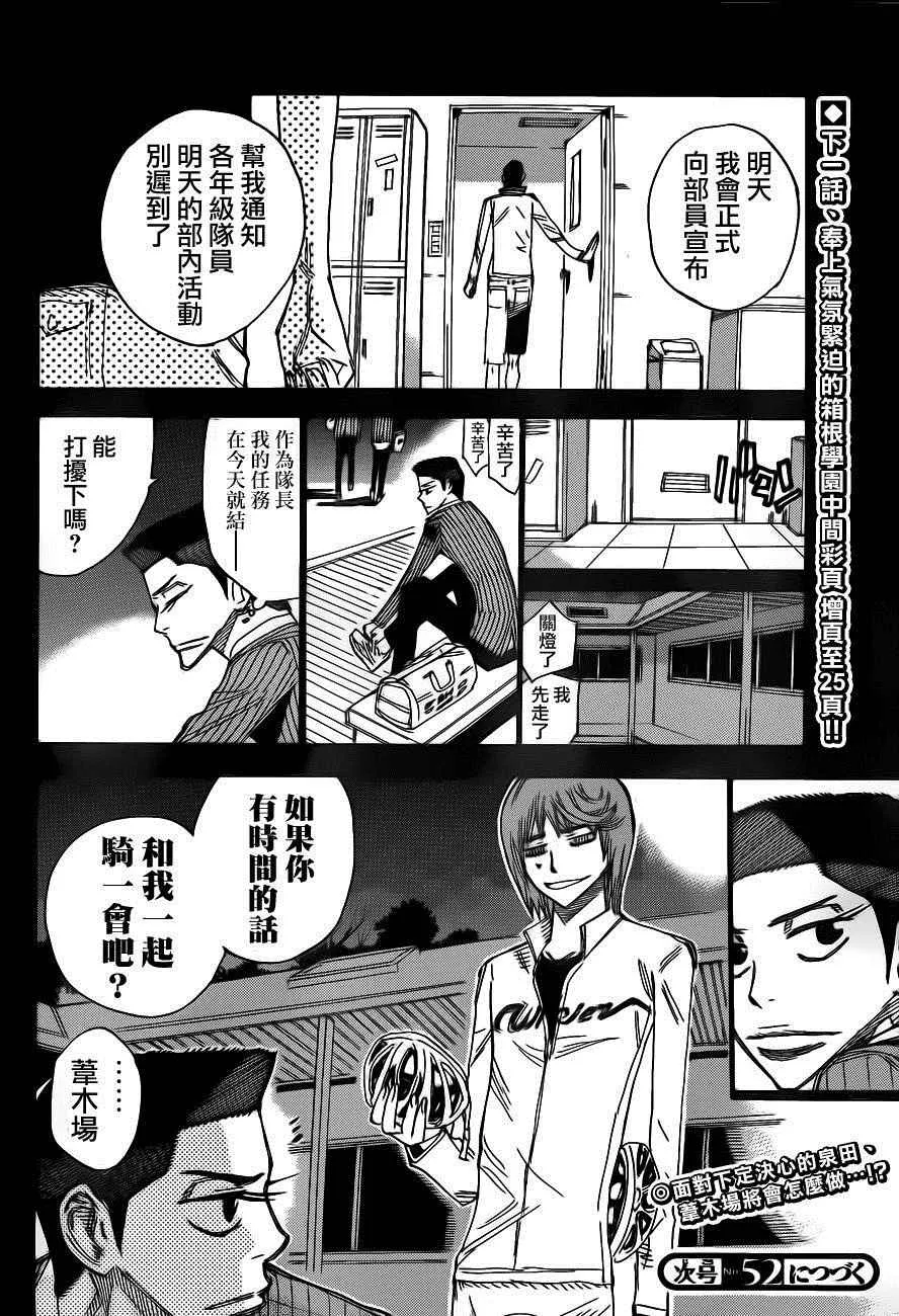 第377话 第18页