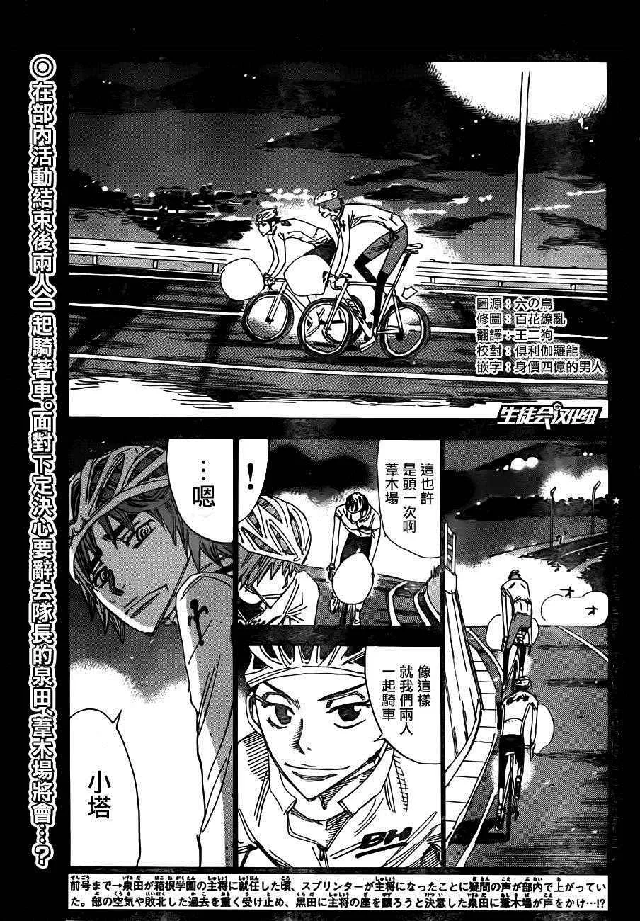 第378话 第2页