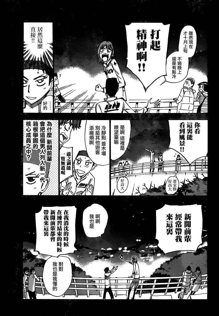 第378话 第4页