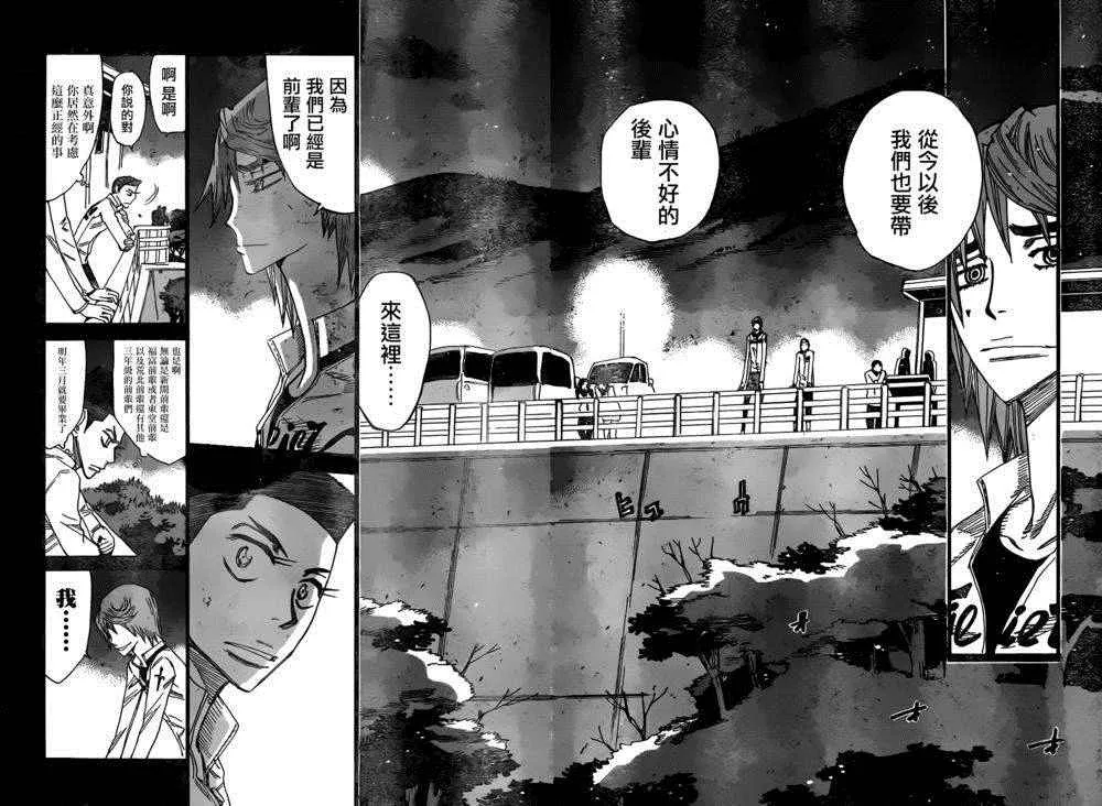 第378话 第5页