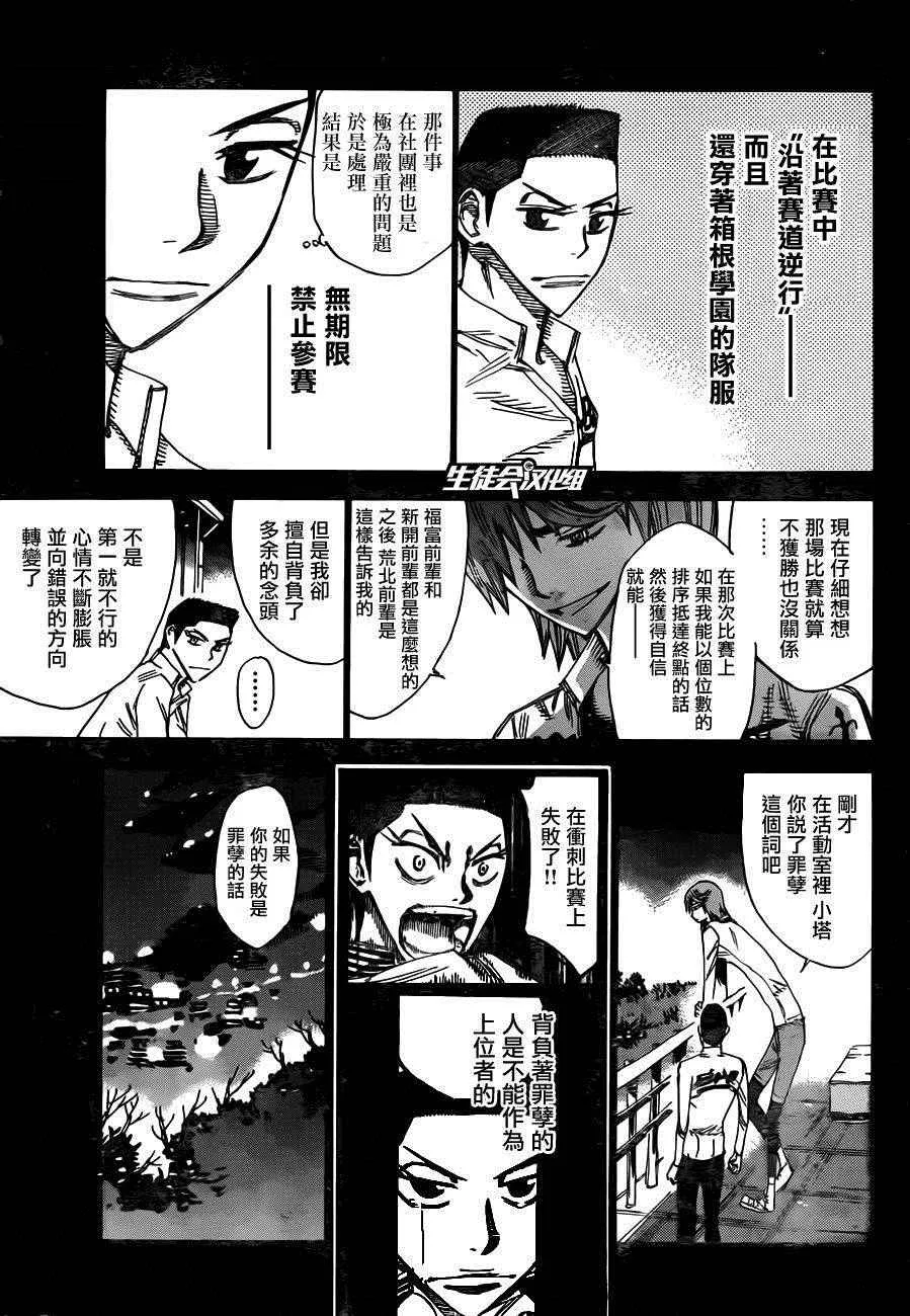 第378话 第7页